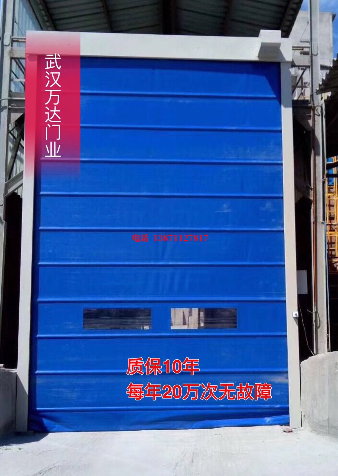 新城镇防爆卷帘门_COPY
