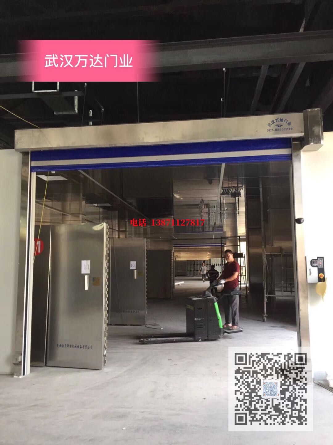 新城镇快速堆积门【环保、除尘】